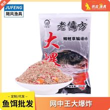 抛竿鱼饵 钩饵料 爆炸饵大鲤大草鱼 海竿爆炸钩鱼饵 爆炸钓饵