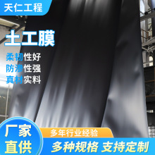 定制垃圾场覆盖防渗土工膜 双光面沼气池黑膜隔离鱼塘养殖土工膜