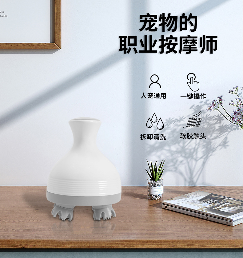 宠物头部按摩器 猫咪头皮多功能揉捏按摩电动八爪鱼头部按摩仪器