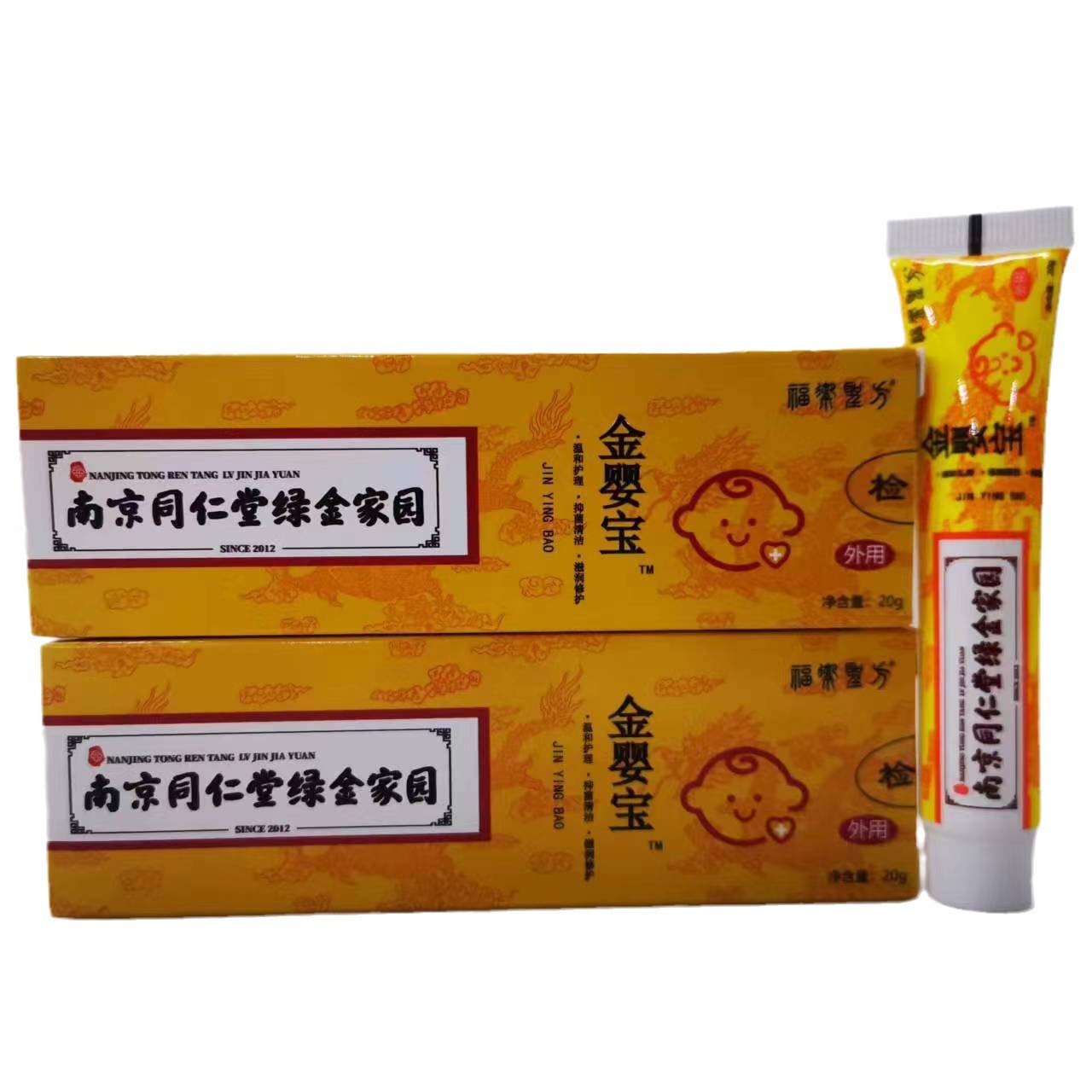 南京同仁堂绿金家园金婴宝乳膏20g/支同仁堂金婴宝软膏婴儿软膏