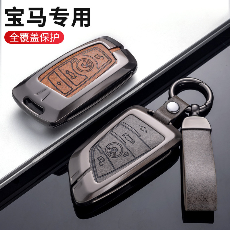 适用宝马3系钥匙套e90 325 325i 320li汽车合金保护壳
