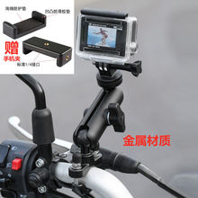 摩托车行车记录仪支架运动相机固定架云台架车载GoPro摄像架配件