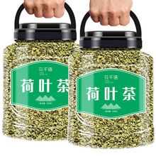 包邮天然荷叶茶微山湖干荷叶粒养生茶荷叶片搭配柠檬片山楂玫瑰花