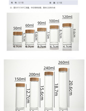 世臻批发竹木盖螺口小玻璃瓶带盖密封食品级空药瓶小号密封罐创意