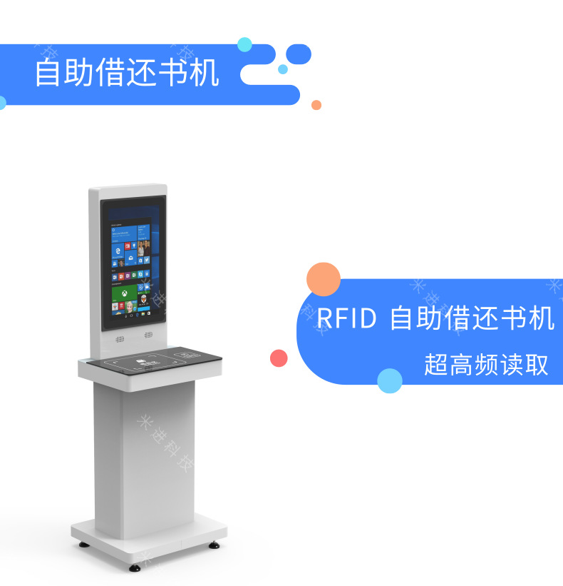 rfid智慧图书馆 图书馆自助借还图书机 立式借阅机 还书管理系统