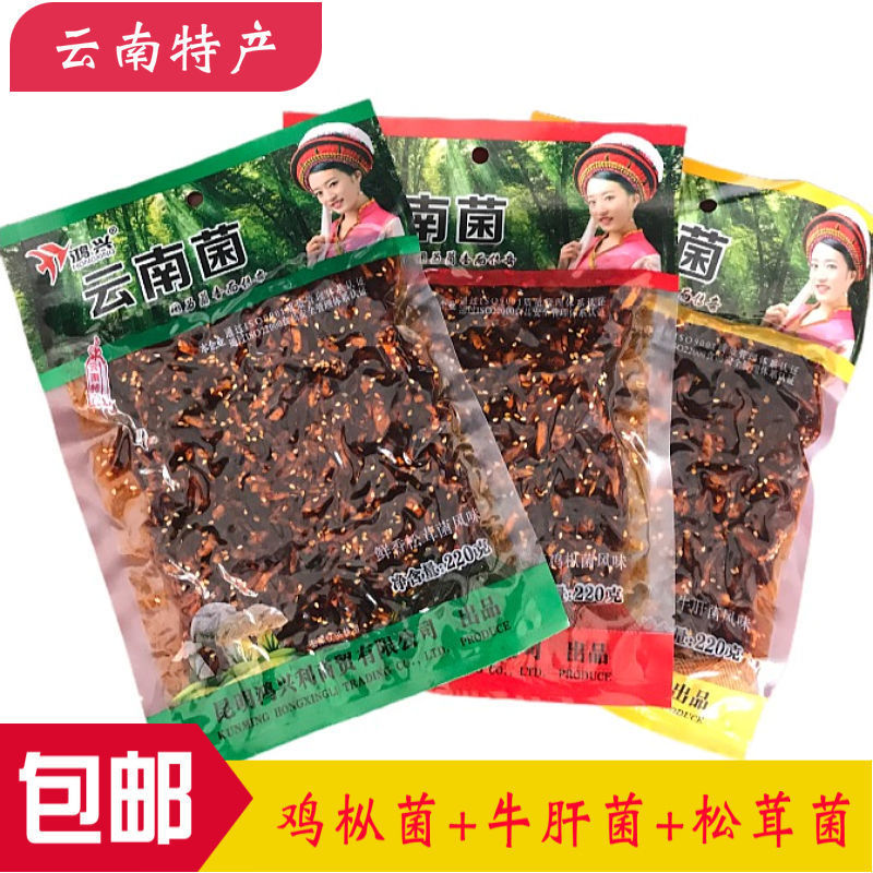 云南特产鸿兴云南菌松茸菌酱油鸡枞菌牛肝菌蘑菇油炸下饭即食批发