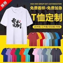 短袖T恤定制来图DIY定做宽松潮牌落肩款工作服广告衫团体服情侣衫