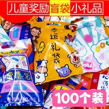 儿童中小学生跳蚤市场夜市摆摊爱心义卖小礼品地推物品小商品低价