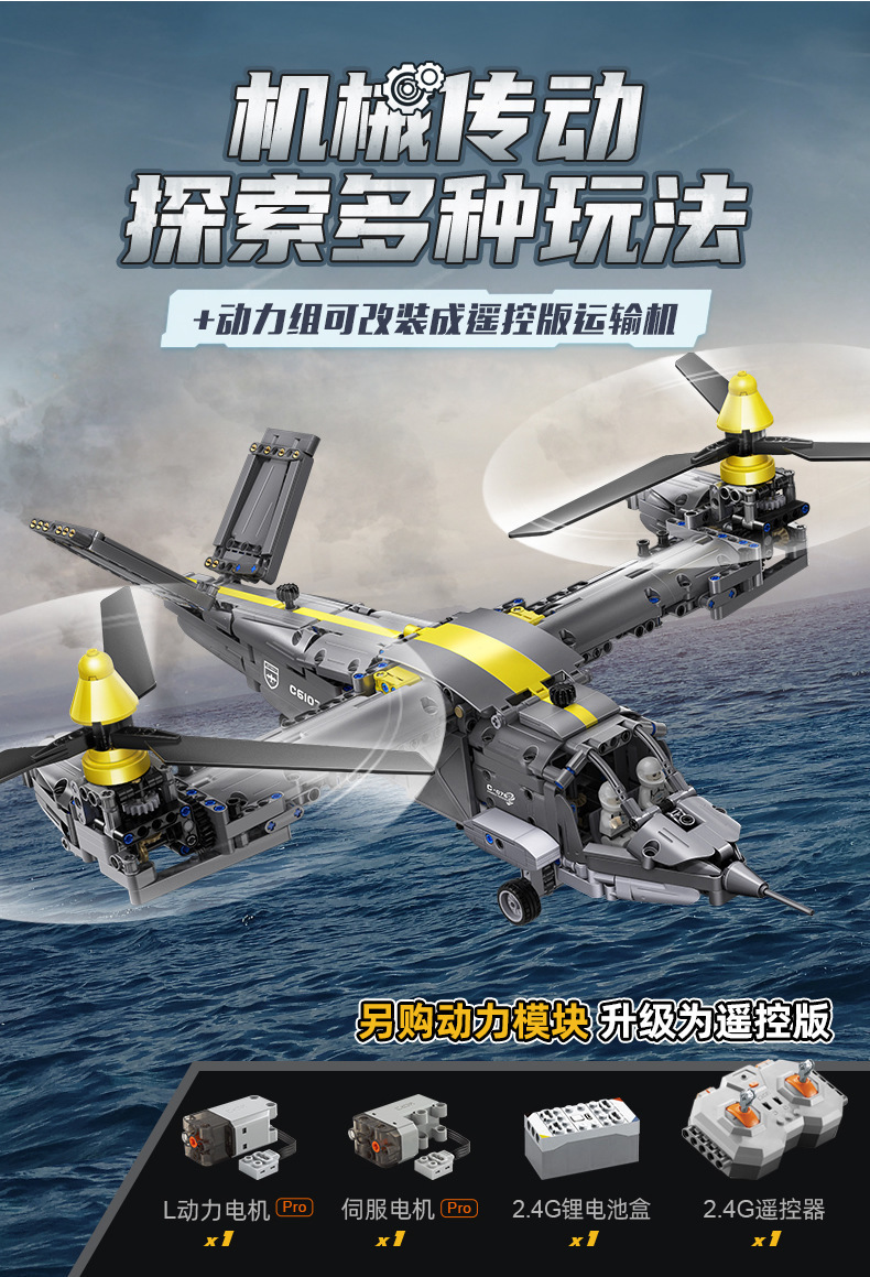 双鹰咔搭61076鱼鹰旋翼战斗机模型军事系列飞机益智拼装积木玩具