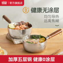 kimscook无涂层小奶锅日式雪平锅宝宝副食品锅不锈钢锅家用泡面汤