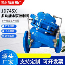 JD745X多功能止回阀隔膜式水泵控制阀防水锤倒流止回阀水利控制阀