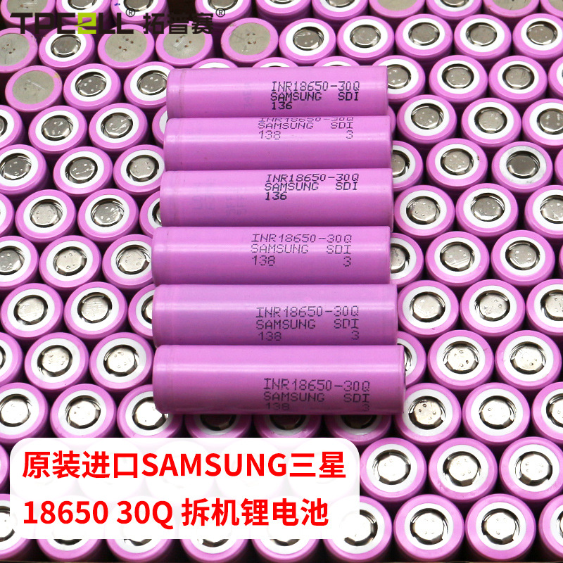 原厂samsung三星正品电池16850-3q拆机高容量包内阻-阿里巴巴