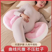 孕妇枕头护腰侧睡枕多功能U型枕睡觉用品抱枕托腹侧卧枕靠枕睡垫
