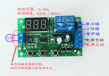 电流 检测模块 限流 过流 电机堵转 保护板 电流传感器 5 12 24 V