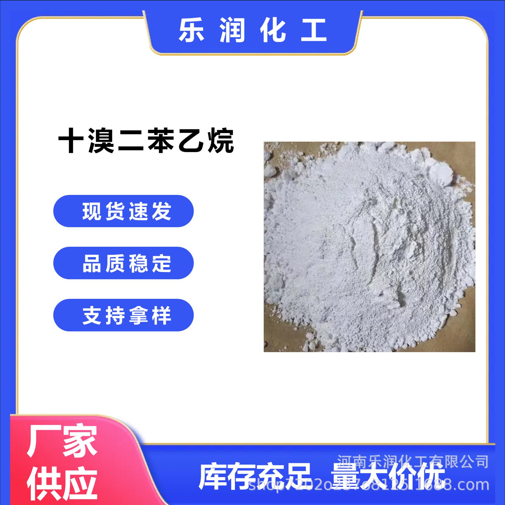 现货供应 十溴二苯乙烷 阻燃剂 树脂橡胶合成材料阻燃剂