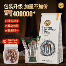 香港苦荞茶385g内含55小包全颗粒苦荞四川凉山全胚芽荞麦茶包