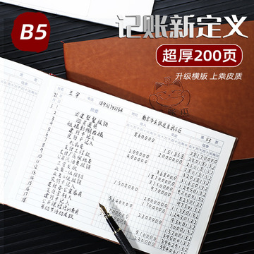 记账本手帐明细账家庭理财笔记本生活日常开支账本存钱本子做生意