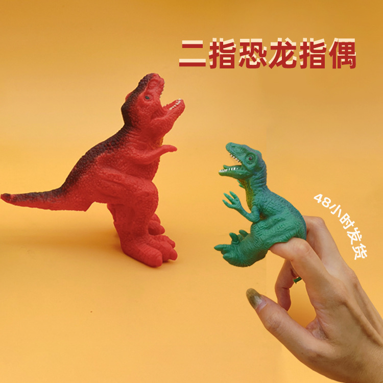 2022 New Hot Sale Pressure Reduction Toy TPR Finger Puppets Tyrannosaurus Rex New Exotic Parent-Child Interactive Dinosaur Finger Stall