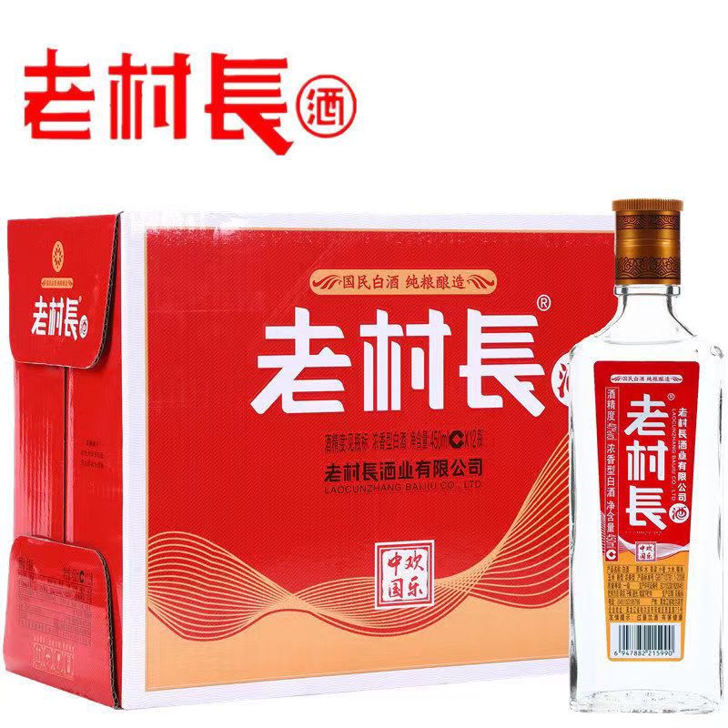 2020年老村长白酒欢乐中国 40度450毫升12瓶整箱浓香型 不兑奖