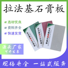 拉法基标准纸面石膏板轻钢龙骨防火防潮吸音建筑材料集成吊顶隔墙