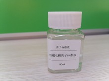 复合铵根离子电极NH4  50ml标准液1000ppm