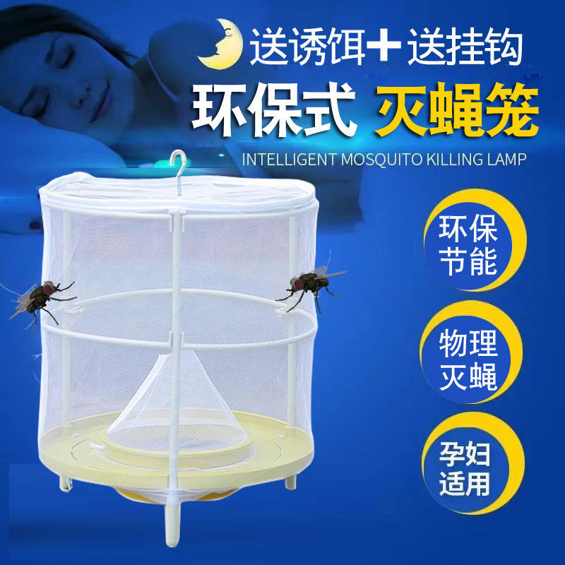 灭蝇户外苍蝇笼除诱抓苍蝇捕捉器捕蝇笼家用捕蝇器捕捉子厂家批发