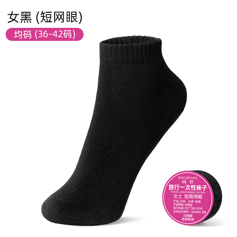 Disposable Socks Travel Men's and Women's Travel Travel Breathable Compression Mid-Calf Sailing Short Portable Daily Disposable Cotton Socks