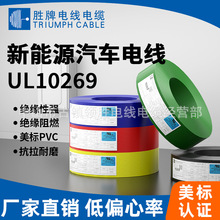 供应储能机内连接线逆变器使用 UL10269软铜丝1KV电线电缆0.2平方