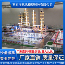 沙盘微缩模型厂区规划模型 工业生产线机械设备沙盘模型 建筑场景