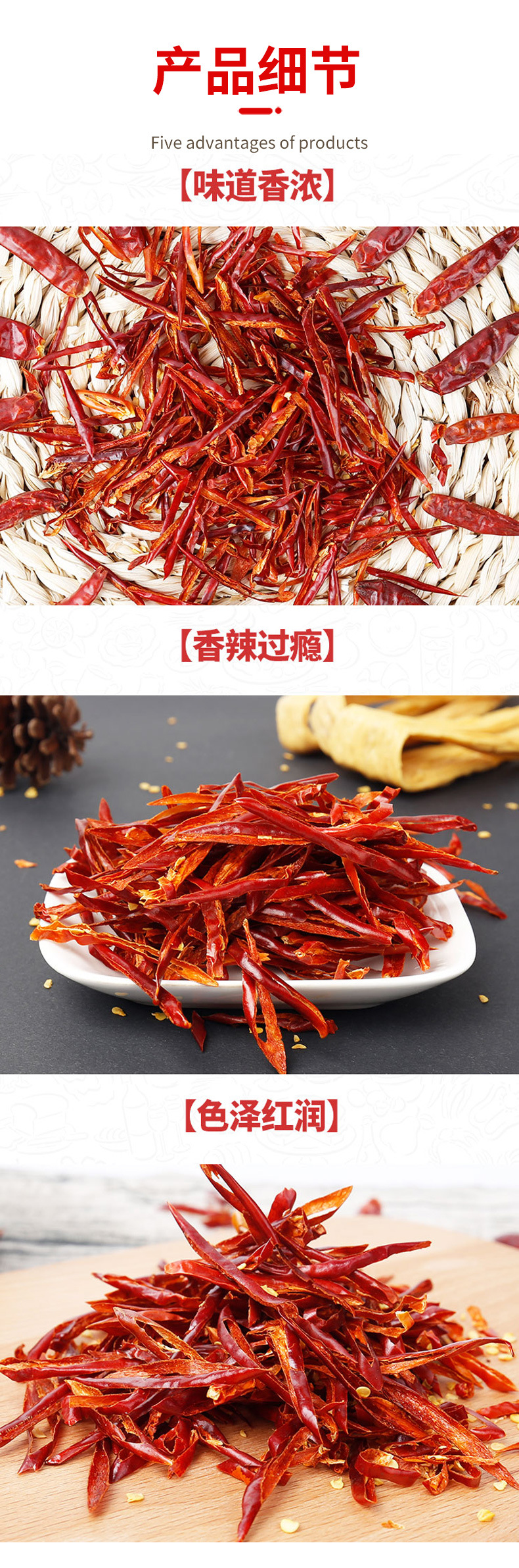 干辣椒丝45g 灯笼椒腌制烹调油泼辣子火锅底料配料烹饪炒菜调味品