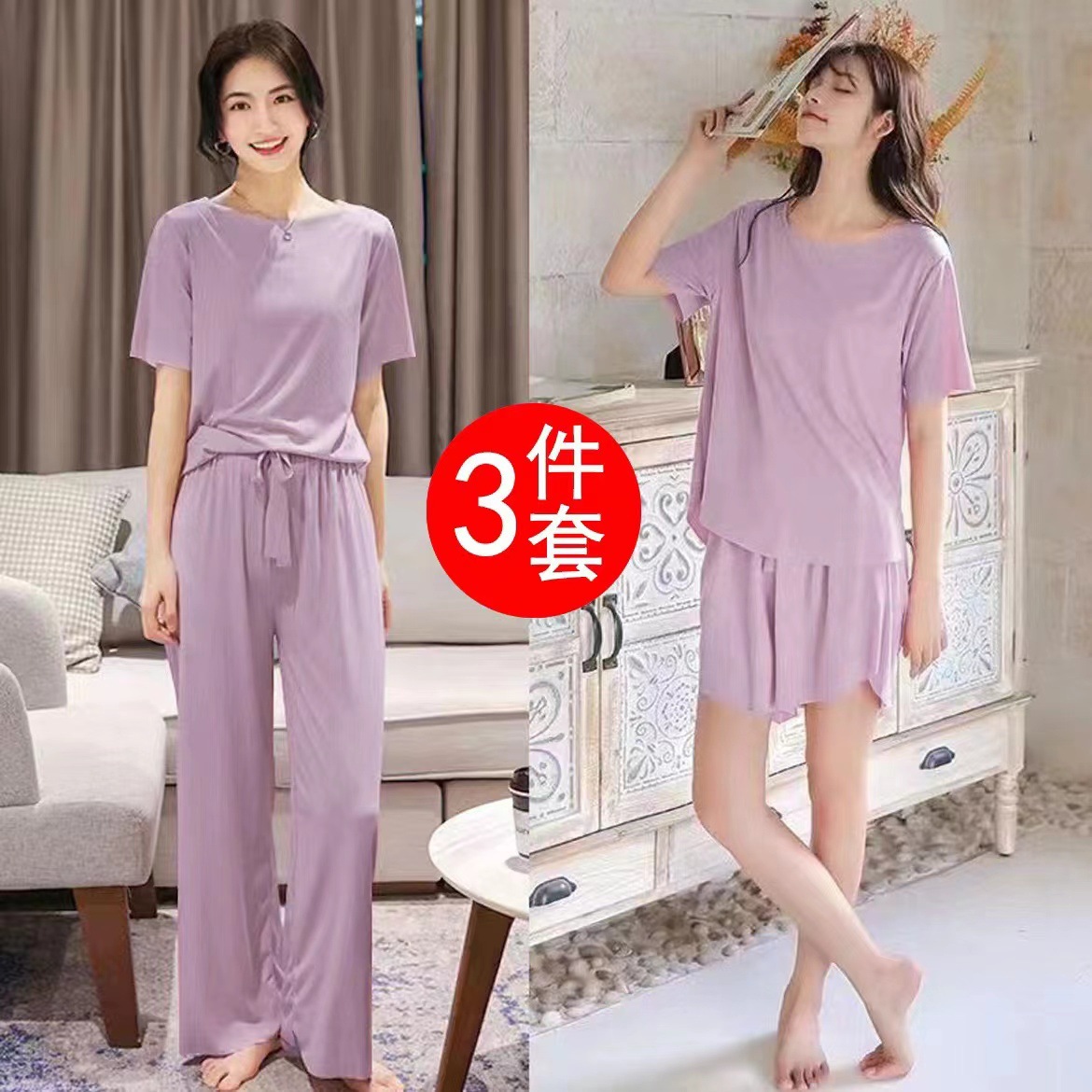 Summer Ice Silk Soft Three-Piece Pajamas Women's Casual Breathable Cold Comfortable Outerwear Three-Piece Home Wear