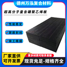 超高分子量聚乙烯含硼板耐磨塑料板含硼煤仓衬板高密度黑色UPE板