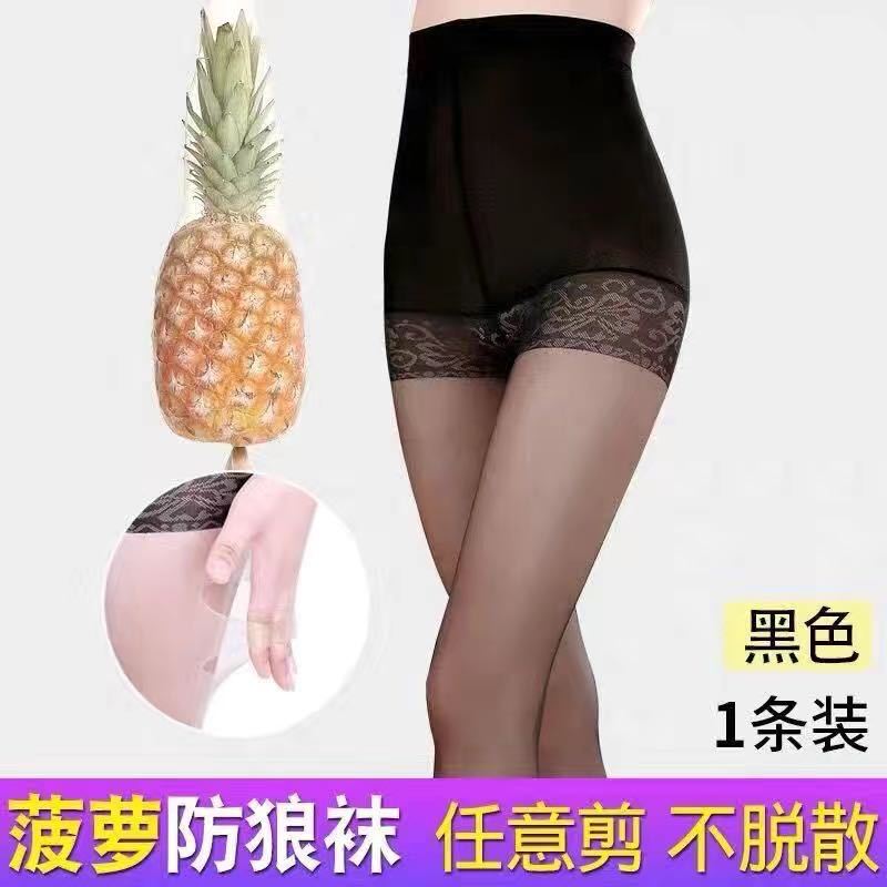 Internet Celebrity Silk Stockings Long Stockings Women's Spring and Summer Thin Breathable Snagging Resistant Pantyhose Safety Pants Arbitrary Cut Invisible