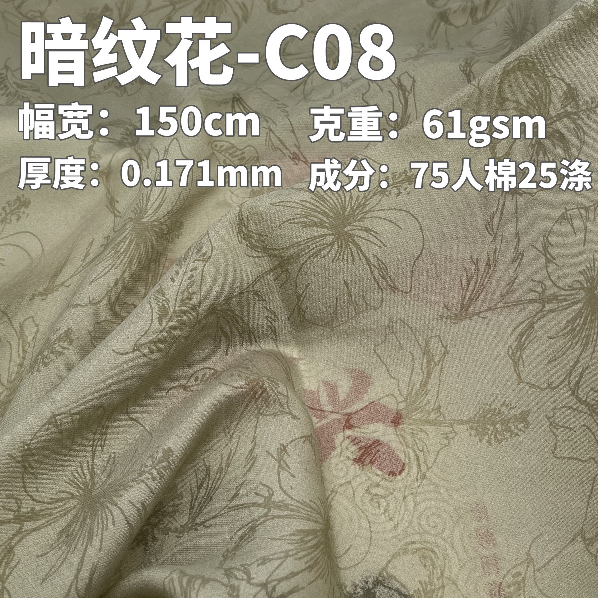 中国风荷花暗纹复古面料 轻薄舒适连衣裙汉服衬衫时尚服装布料