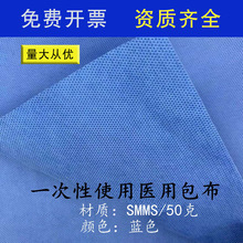 45克smms一次性不织布包裹使用防水无纺布克消毒牙科手术器械包布