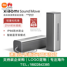 Xiaomi Sound Move智能蓝牙双模式音箱长续航高保真音质音响