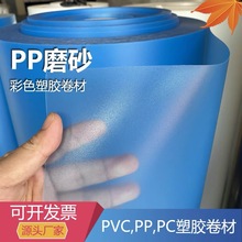 厂家彩色PVC片透明磨砂PP片红黄蓝绿PET片材白色黑色PC片加工