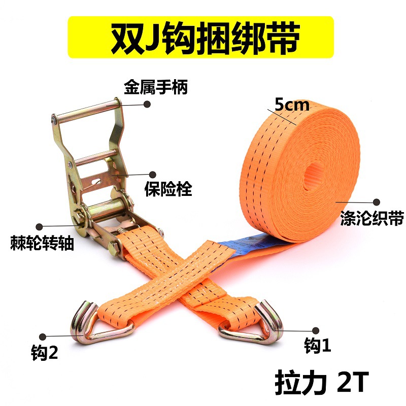 集装箱捆绑带拉紧器汽车紧绳器多功能货车收紧固定捆扎绳3t5t