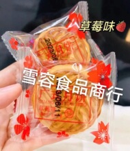 食上坊月饼广式哈密瓜味 凤梨味 香橙味 草莓味水蜜桃味一箱10斤