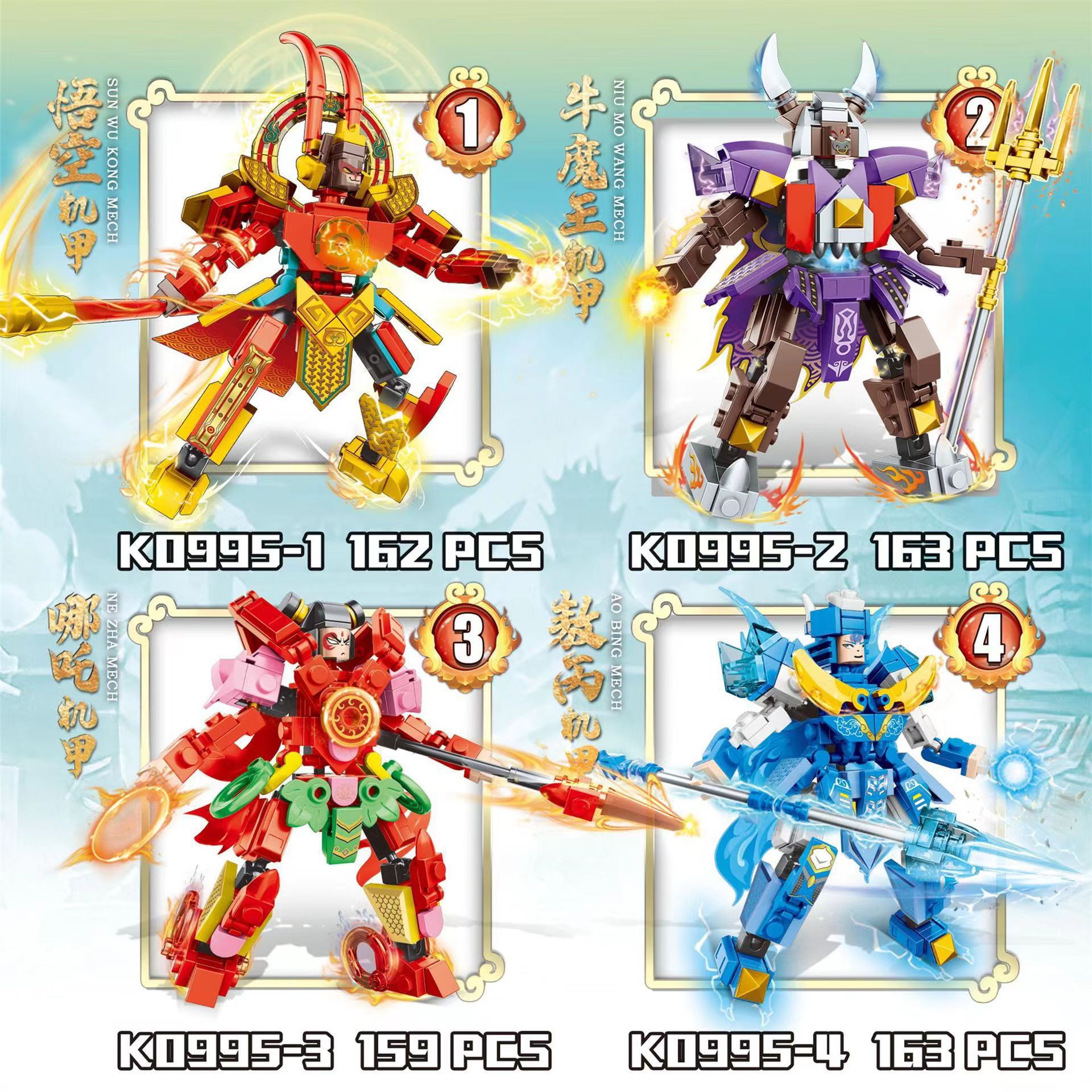 西游机甲模型积木男孩子益智悟空牛魔王哪吒敖丙小盒拼插玩具批发