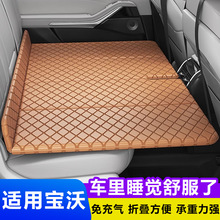 适用宝沃BX5 BX6 BX7 BX3 BXi7车载床垫汽车后排睡垫非充气折叠床