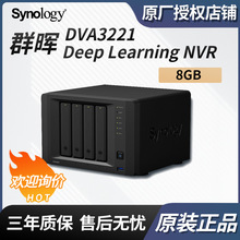 适用群晖 DVA 系列 DVA3221  8GB 4盘位 塔式服务器 网络存储服务