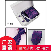六件套领带T02紫色花纹男士正装商务职业韩版8cm领带