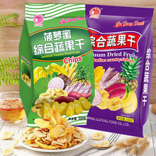 越南风味综合蔬果干菠萝蜜果干果蔬脆网红办公室零食食品批发