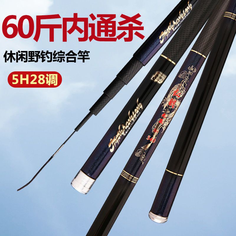 红狼鱼竿28调台钓竿超轻超硬5.