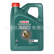 嘉实多(Castrol)畅护手动变速箱油车用齿轮油GL-4级80W-90  4升