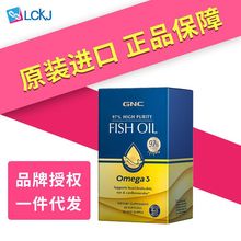 GNC建安喜鱼油软胶囊DHA+EPA高纯度鱼肝油DPA皇冠97%鱼油60粒/瓶