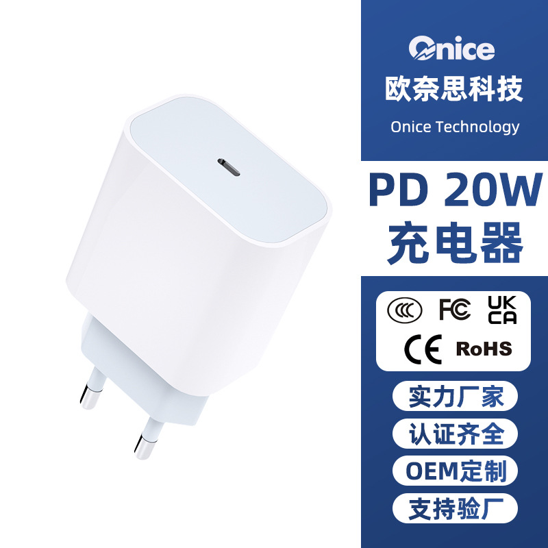 Pd20w Fast Charge Charging Plug 3C Ce TCL Certification Complete Applicable to Apple Android Pd20w Fast Charge Charger