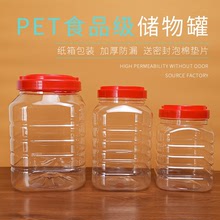 四方形密封塑料罐蜂蜜瓶带盖多规格pet大口径食品级透明包装