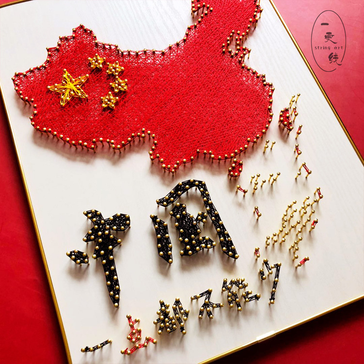 爱国钉子绕线画金色文化活动手工diy材料包成品 红色主题缠线画